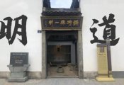 国潮“范”局——国潮主题商业形态的创造者